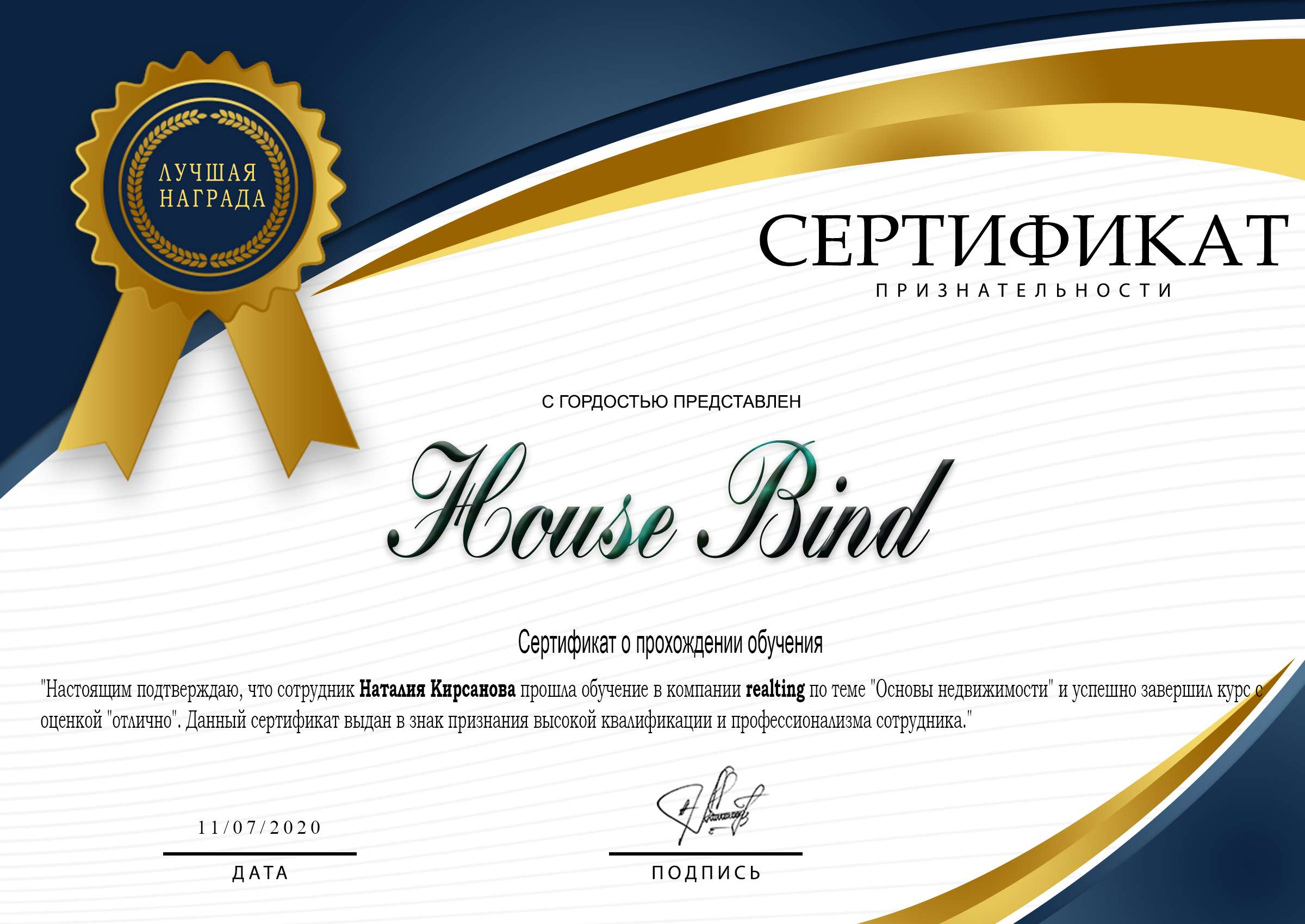 House Bind | Real Estate Construction | /photos/gallery/811678282602.jpg