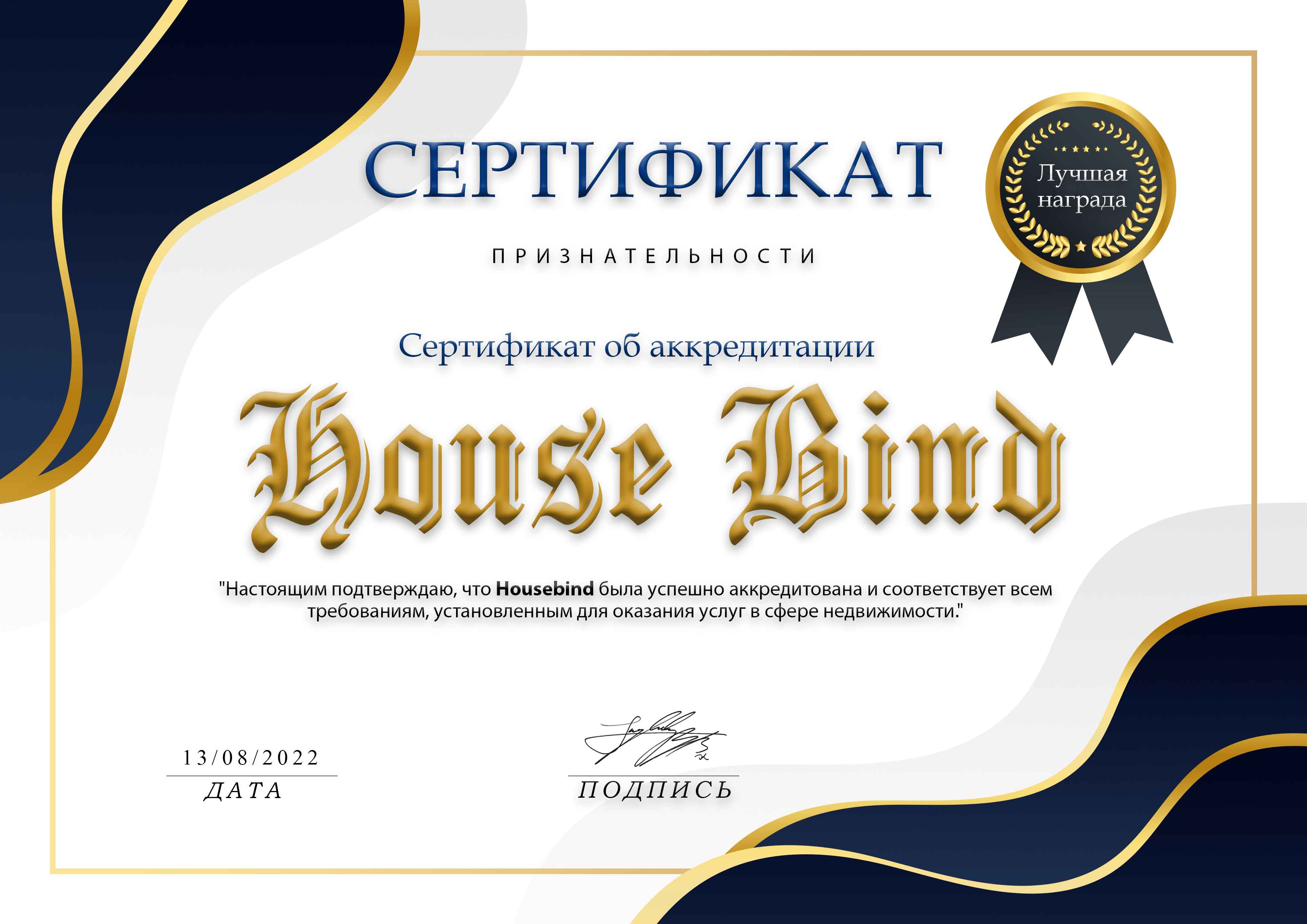 House Bind | Real Estate Construction | /photos/gallery/911678282552.jpg